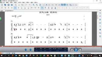 Скачать видео: eop 简谱大师 MIDI导入显示不全问题解法