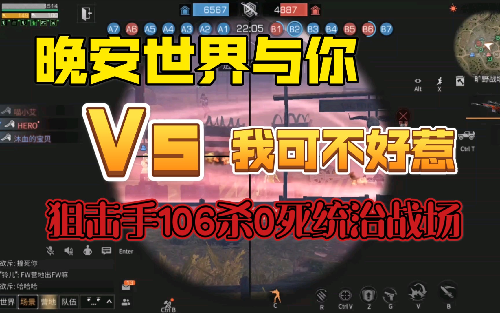 【明日之后】秋日晚安vs嚎风不好惹!狙击手106杀0死统治战场!哔哩哔哩bilibili