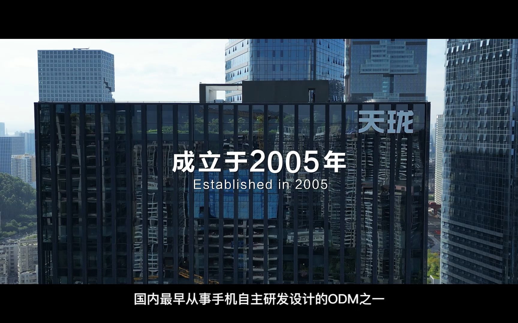 天珑介绍2023哔哩哔哩bilibili