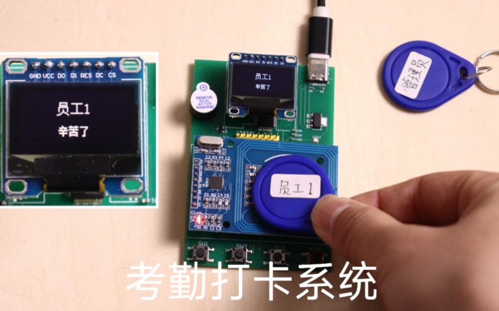 STM32技术打造:智能考勤打卡系统 | 刷卡式上下班签到自动化解决方案哔哩哔哩bilibili