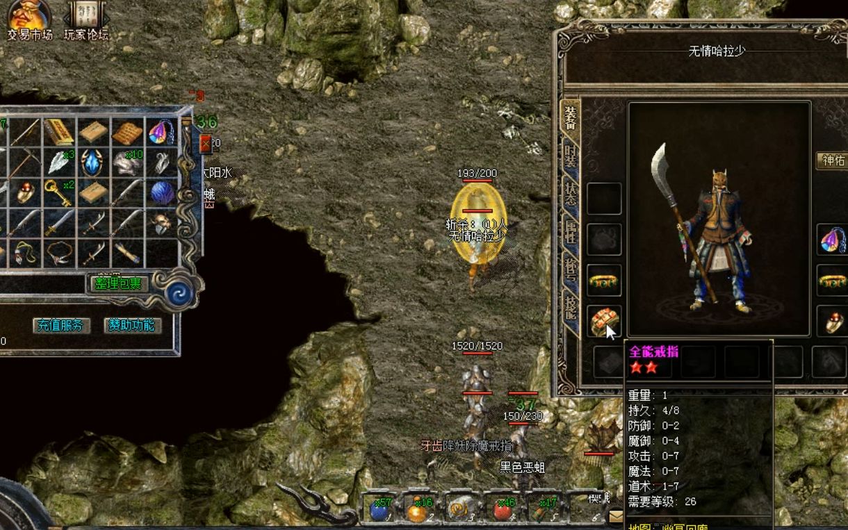 热血传奇刚刚捡到极品偃月又爆07戒指不香吗