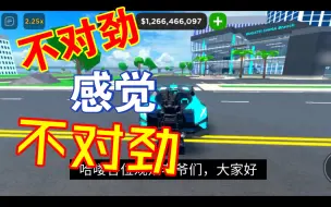 Download Video: ［roblox汽车经销商大亨］什么?CDT既然背着我们更新了重量系统?!