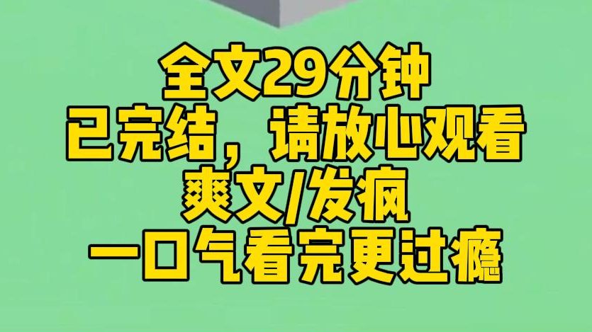 【完结文】爸妈离婚那天,我妈要带我走. 我死死抱着我爸的腿,说要跟我爸一起住. 半年后,我爸哭着哄着骗着,把我送回我妈那儿. 果然,与其精神内...