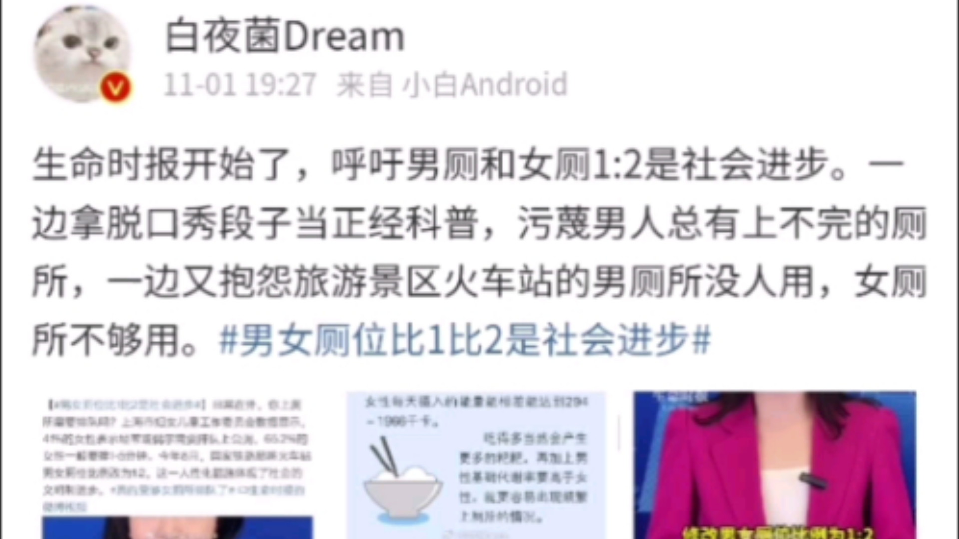 “生命时报开始了,呼吁男厕和女厕1:2是社会进步.”哔哩哔哩bilibili