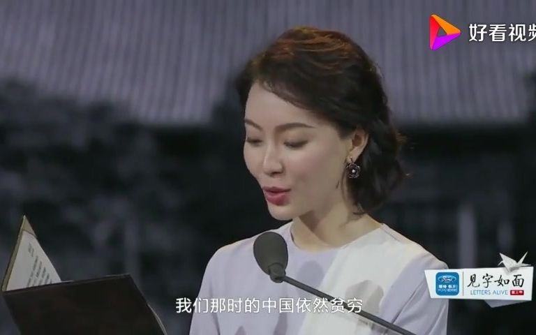 见字如面:陈数朗读《卢新宁:在这个怀疑的时代,我们依然需要信仰》哔哩哔哩bilibili