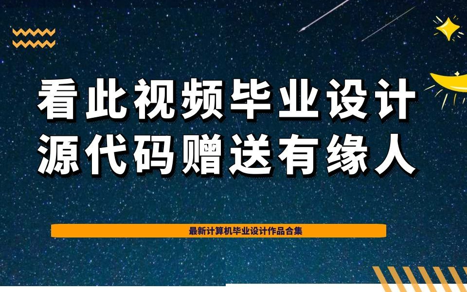 java计算机毕业设计校园互助平台源代码+数据库+系统+lw文档哔哩哔哩bilibili