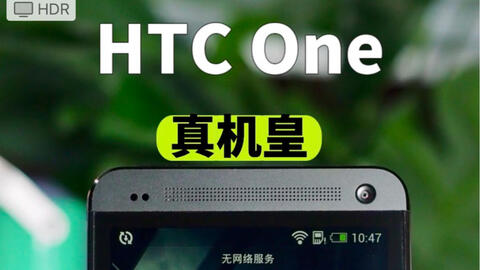 永远的刷机之王！HTC Touch HD2+Windows Mobile 6.5操作系统试玩体验_