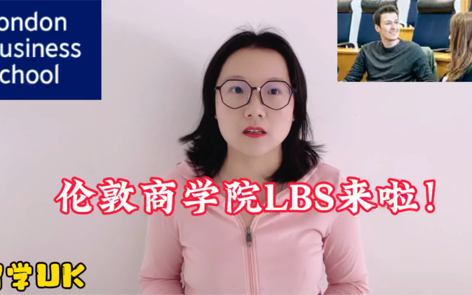 伦敦商学院值得申请吗?哔哩哔哩bilibili