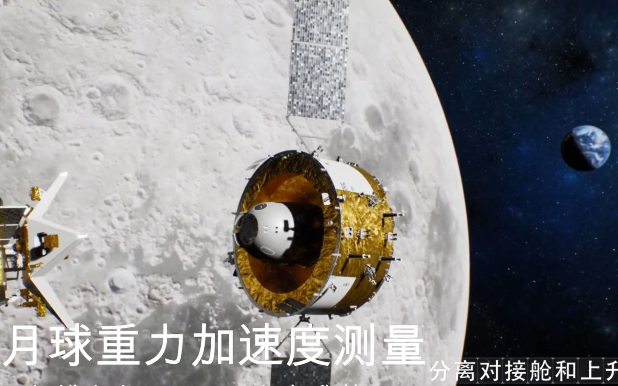 月球重力加速度测量