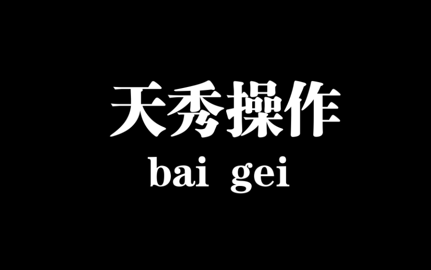 [图]荒野斯图加特大片，点个赞把求求你们了！！！！！！！！！