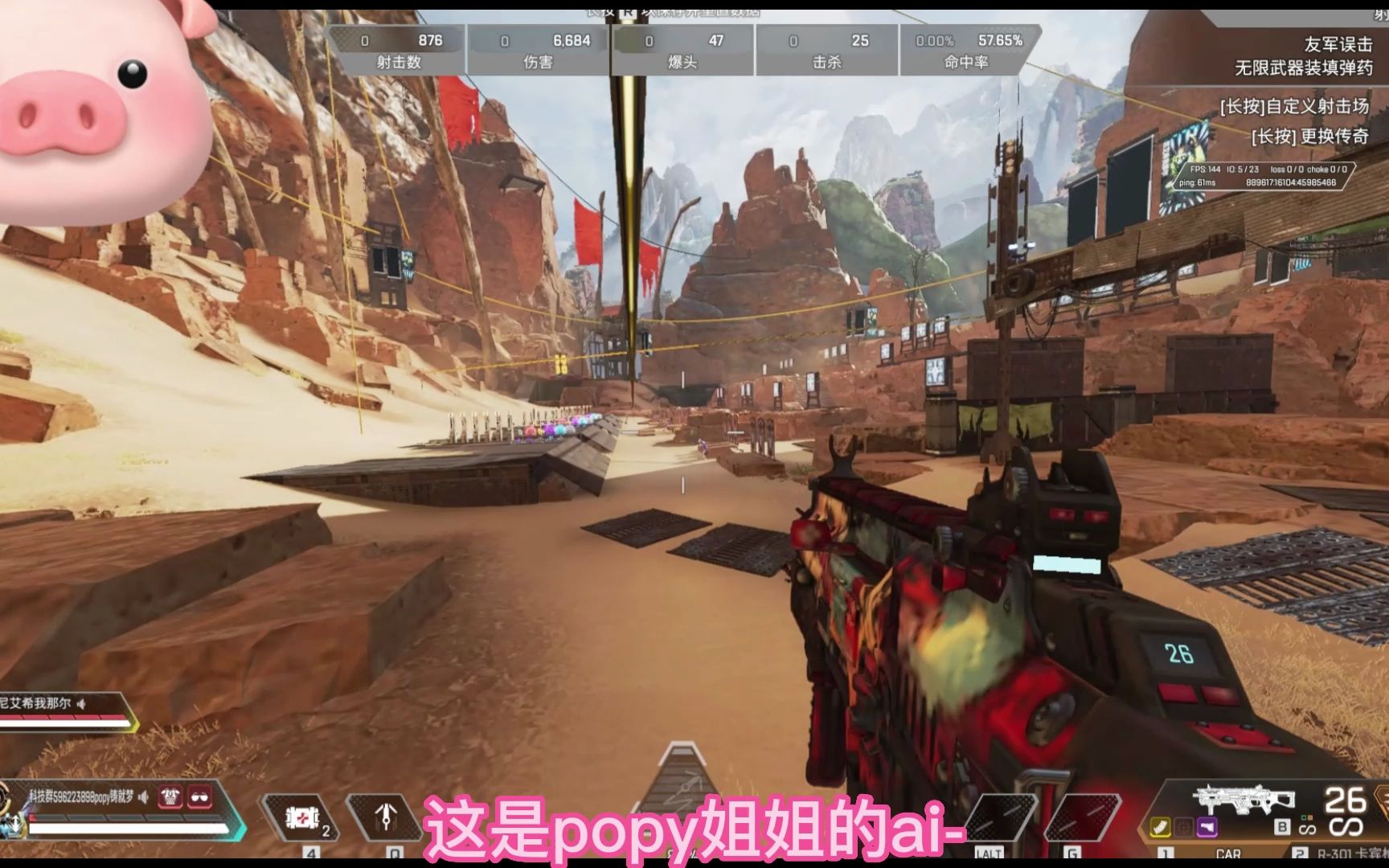 【Apex英雄】看完操作白金局遇到popy姐姐教学了!!!!!哔哩哔哩bilibiliAPEX英雄击杀集锦