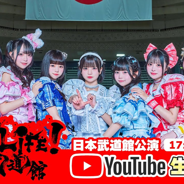iLiFE!】武道館ワンマンライブ『ONELiFE!』 @ 日本武道館2025-08