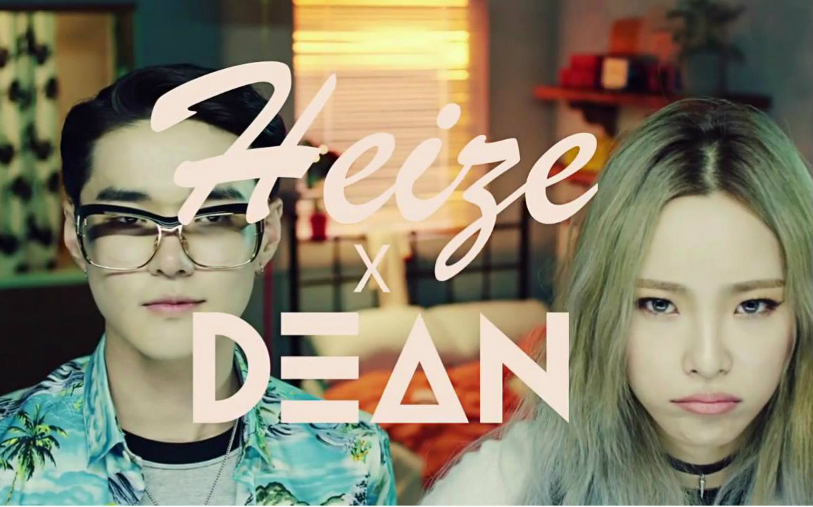 [图]【heize】【中字】 And July (Feat. DEAN, DJ Friz) MV