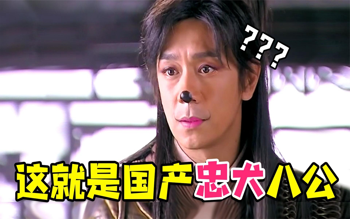 人和狗狗也能谈恋爱的奇葩故事聊斋志异之《义犬》