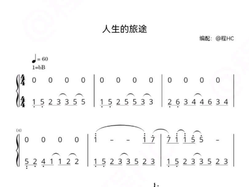 《人生旅途》钢琴简谱哔哩哔哩bilibili