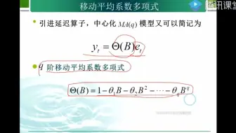 《SPSS统计分析方法及应用》第16章--SPSS时间序列分析(直播版)（16.7（三））