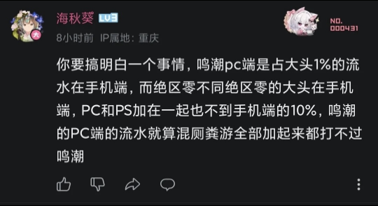 百倍界王拳!原神星铁绝区零明日方舟等所有游戏流水加起来都打不过鸣潮!哔哩哔哩bilibili明日方舟