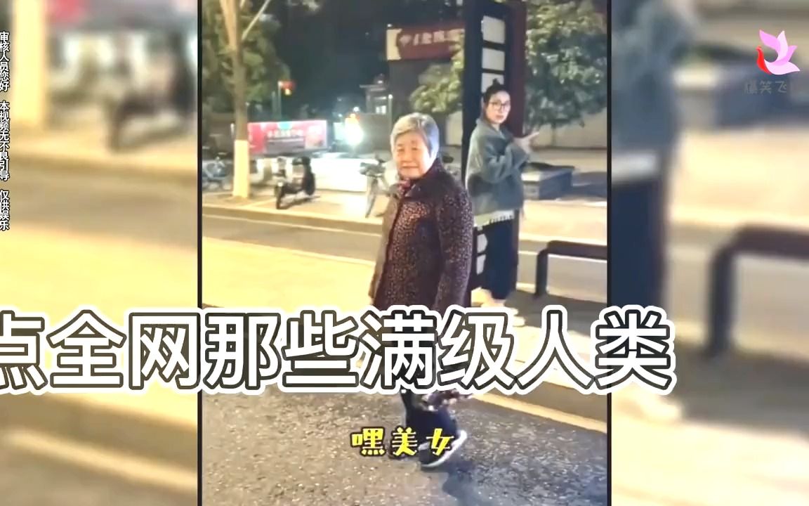 [图]盘点全网那些满级人类偷偷进化不带我，个个都是神操作