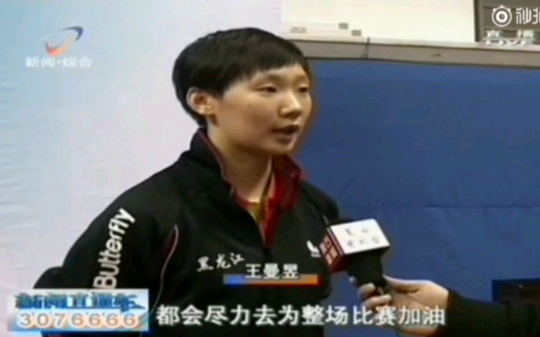 15岁的曼昱帮助黑龙江取得2014年全锦赛女团冠军(新闻报道)