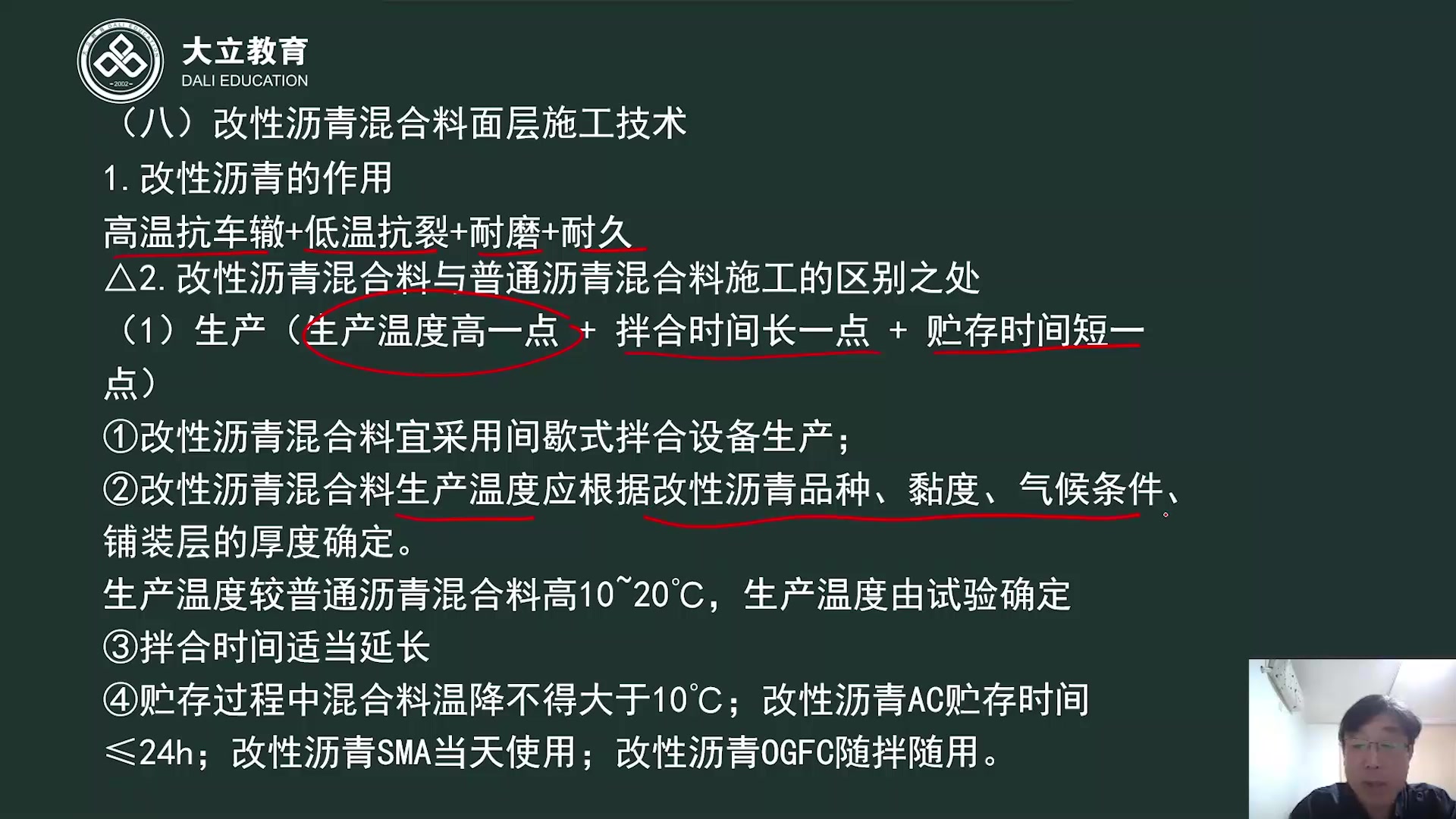 【二建市政】2022二建市政习题班精粹强化付新生【持续更新私信完整】【强烈推荐】哔哩哔哩bilibili