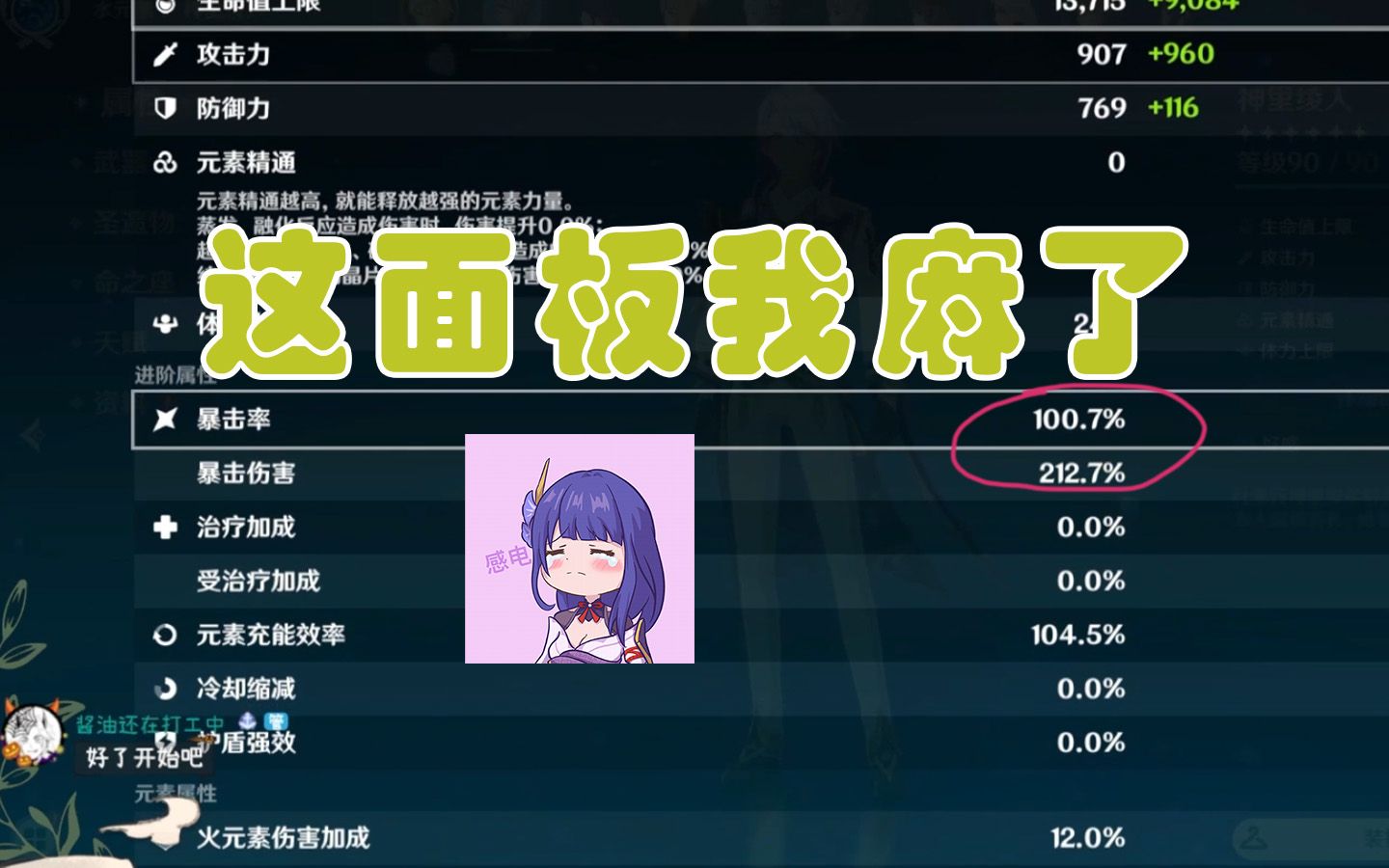 非酋落泪tat