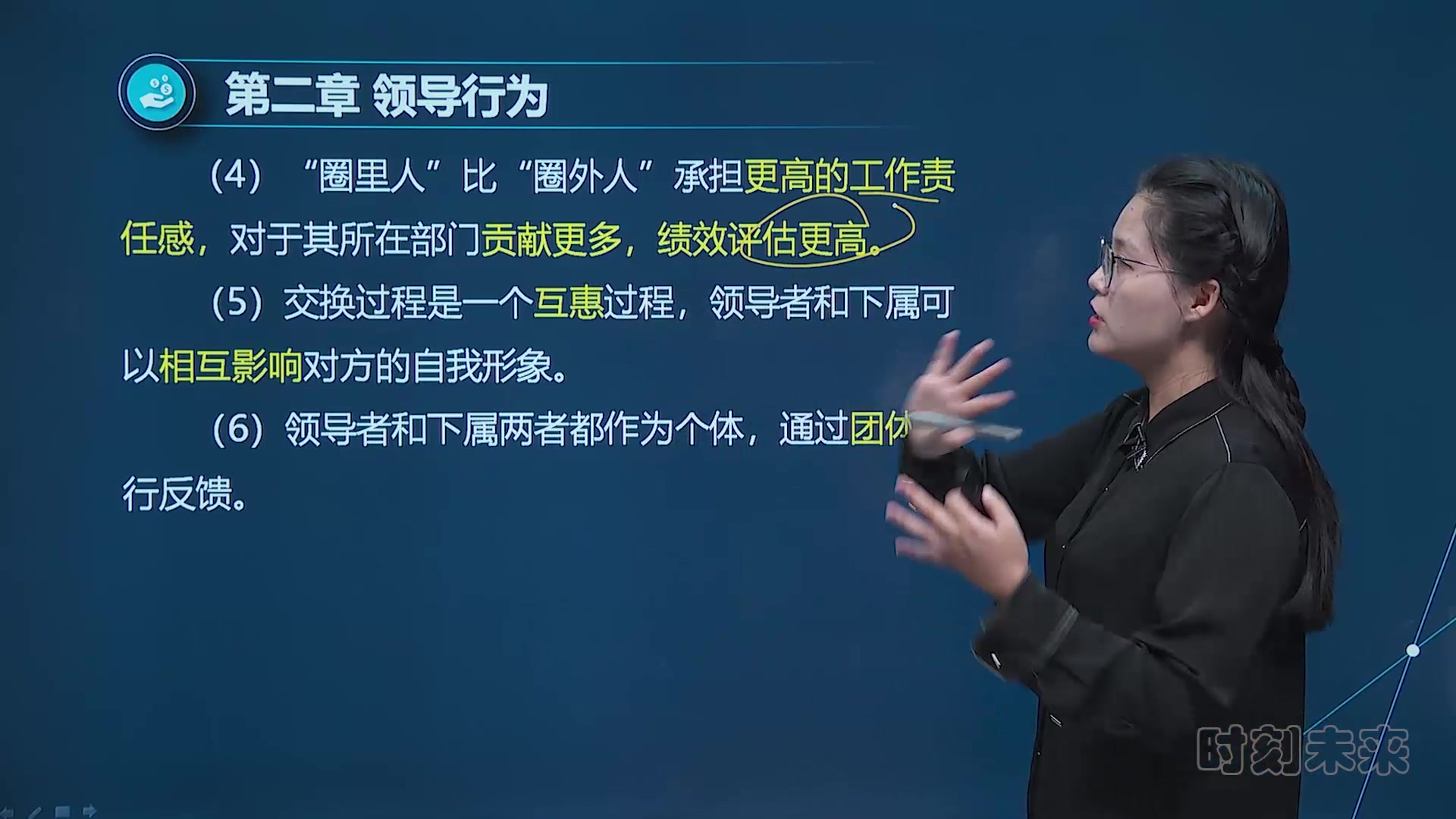 [图]2022中级经济师 人力资源管理冲刺（持续更）中经 人力资源 专业知识 冲刺串讲 人力资源管理