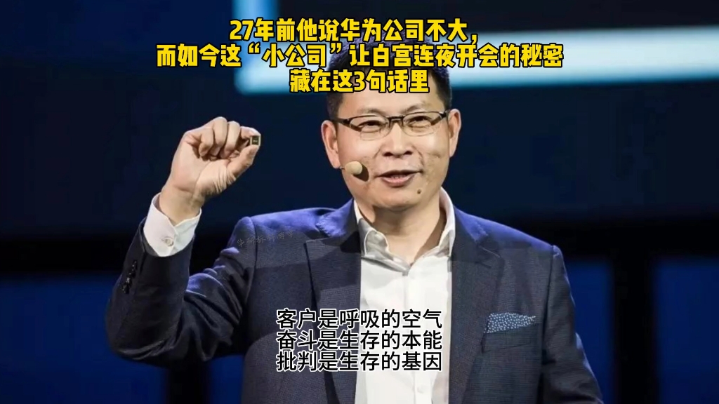 余承东:自己经常挨任正非批评的简单介绍