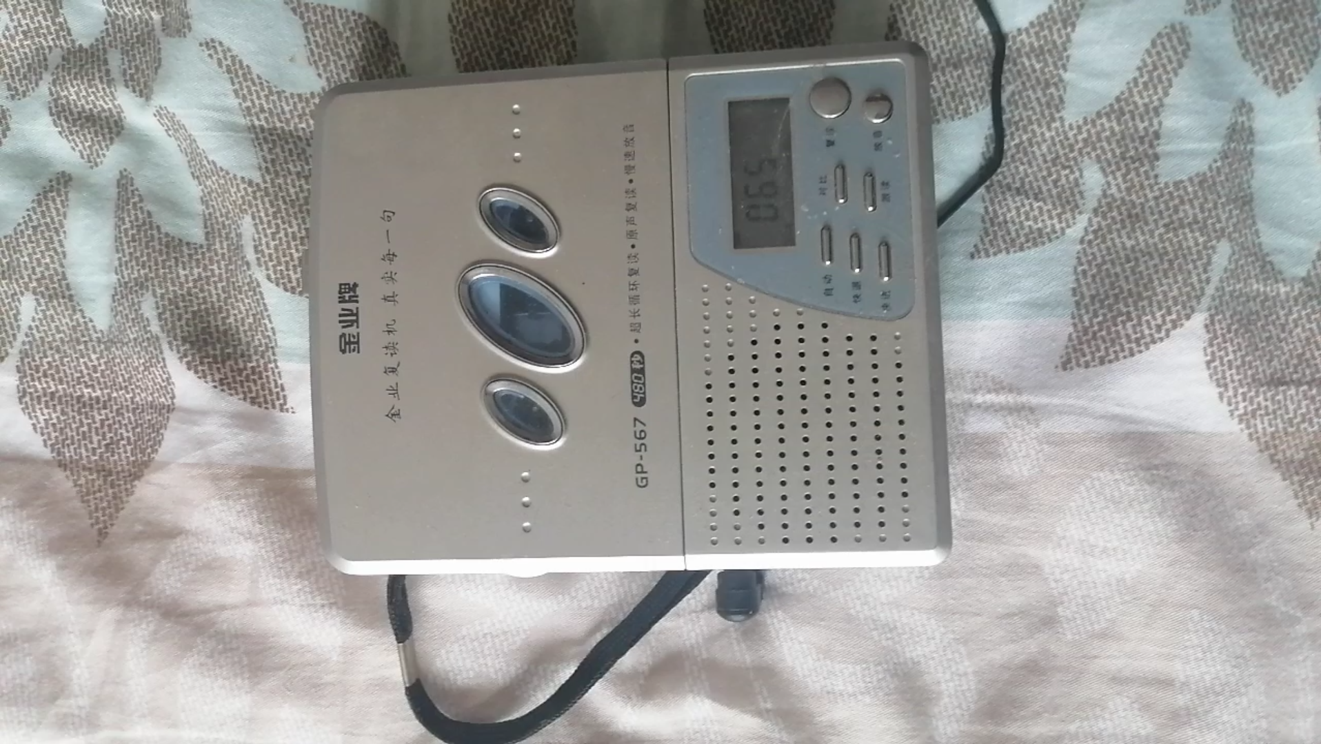 金业复读机 真实每一句