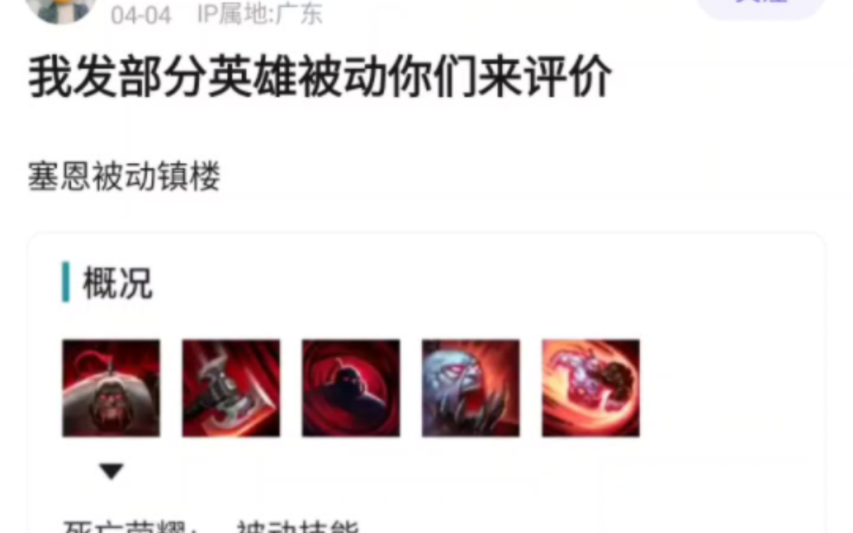 我发部分英雄的被动,你们来打分!抗吧热议