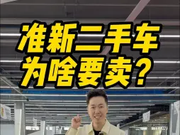 Video herunterladen: 为什么这么多豪车开几千公里就卖？