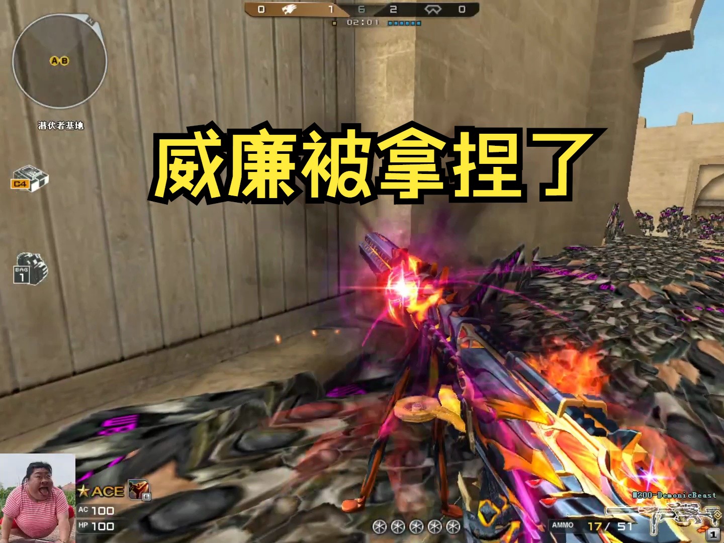 cf搞笑:威廉被拿捏了