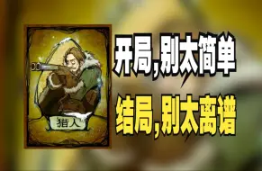 下载视频: 【鱼鹅狼人杀】预言家界出奇葩，逆天言论笑掉牙