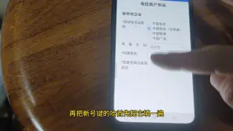 Download Video: 不用的手机号如何注销？不用麻烦跑营业厅，自己在手上轻松完