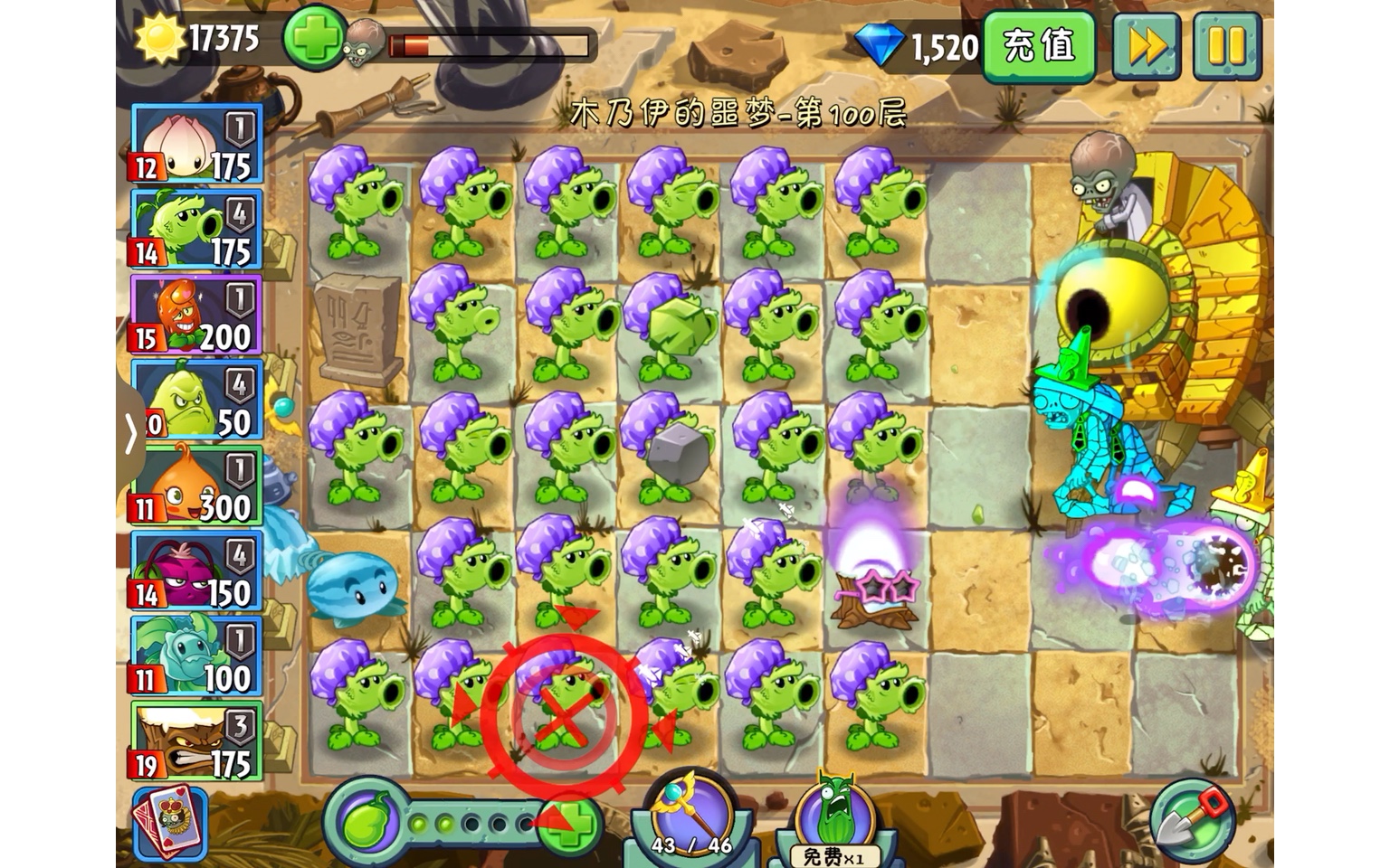 [图]【pvz2】无尽之旅—神秘埃及第100天，平民零氪