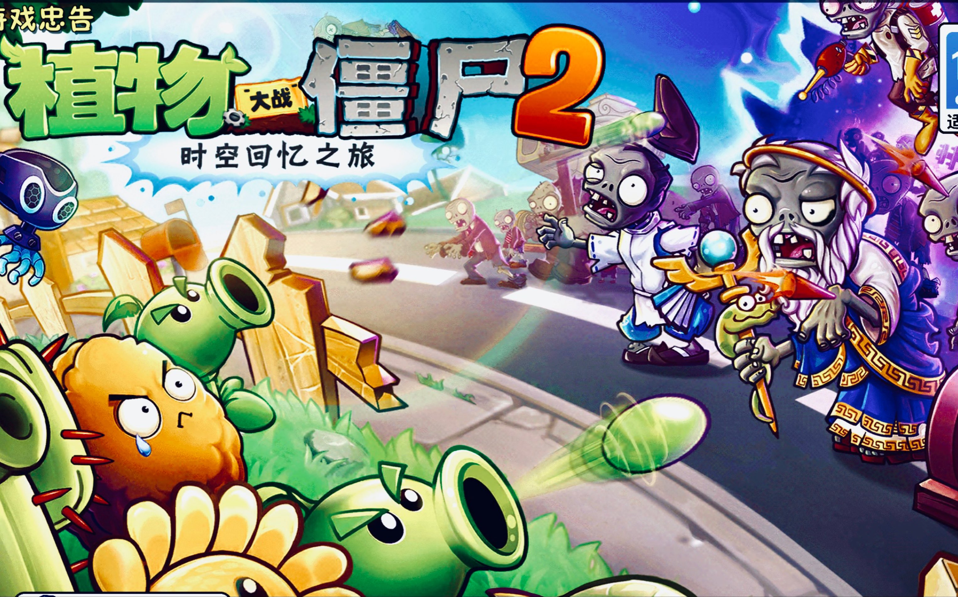 【植物大战僵尸2】海盗港湾第1-6天_哔哩哔哩bilibili_植物大战僵尸2