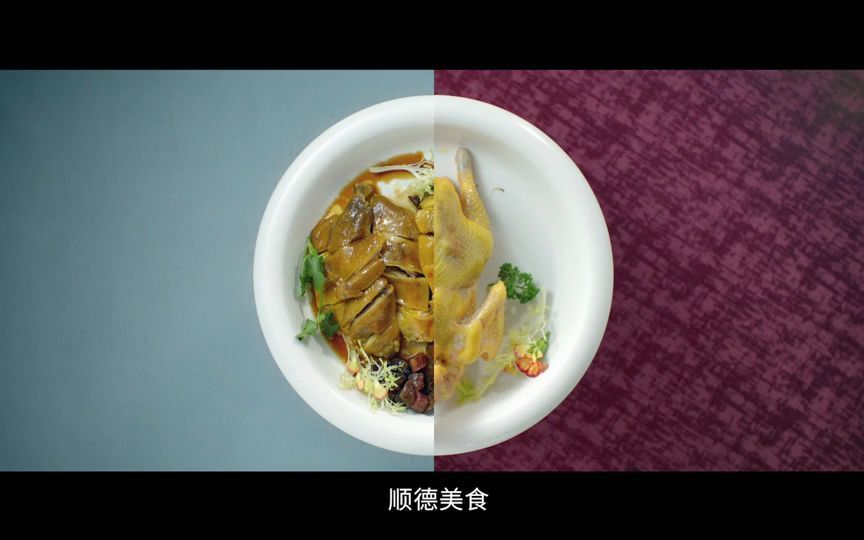 佛山顺德美食宣传片哔哩哔哩bilibili