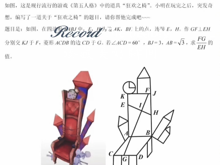 【杨二嫂的圆规】第一支视频求三连!