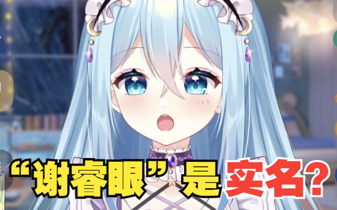 【希月/切片】关于我实名在鲸宝直播间被曝光这件事哔哩哔哩bilibili