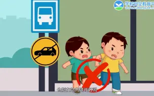 Télécharger la video: 小学生交通安全教育