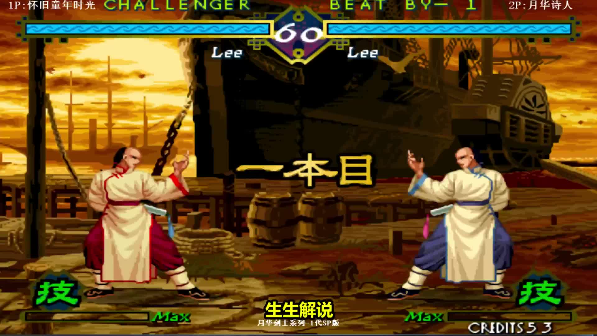 月华剑士:李烈火的无影脚太厉害,小时候学会绝对无敌