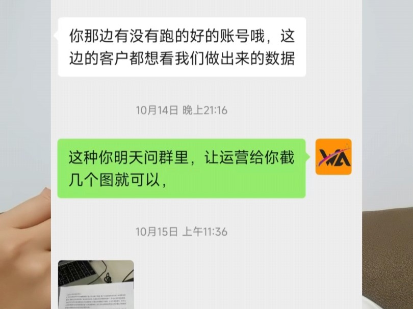 我们广告行业虽然开单不是很难,但是要是你跟我们公司业务员一样比较佛系的,还是很难开单,毕竟现在竞争激烈!#广告投放 #广告代理 #互联网创业项目...