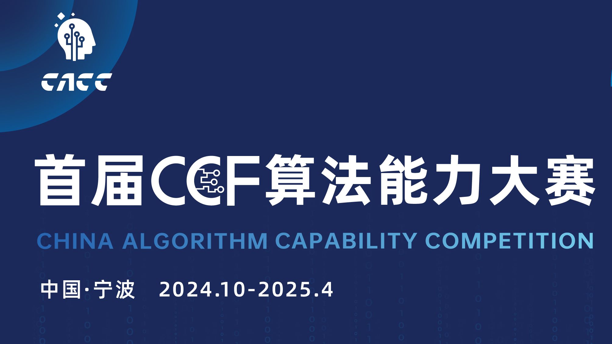 首届CCF算法能力重磅启动!!面向大学生及从业工程师的算法比赛来啦!!!哔哩哔哩bilibili