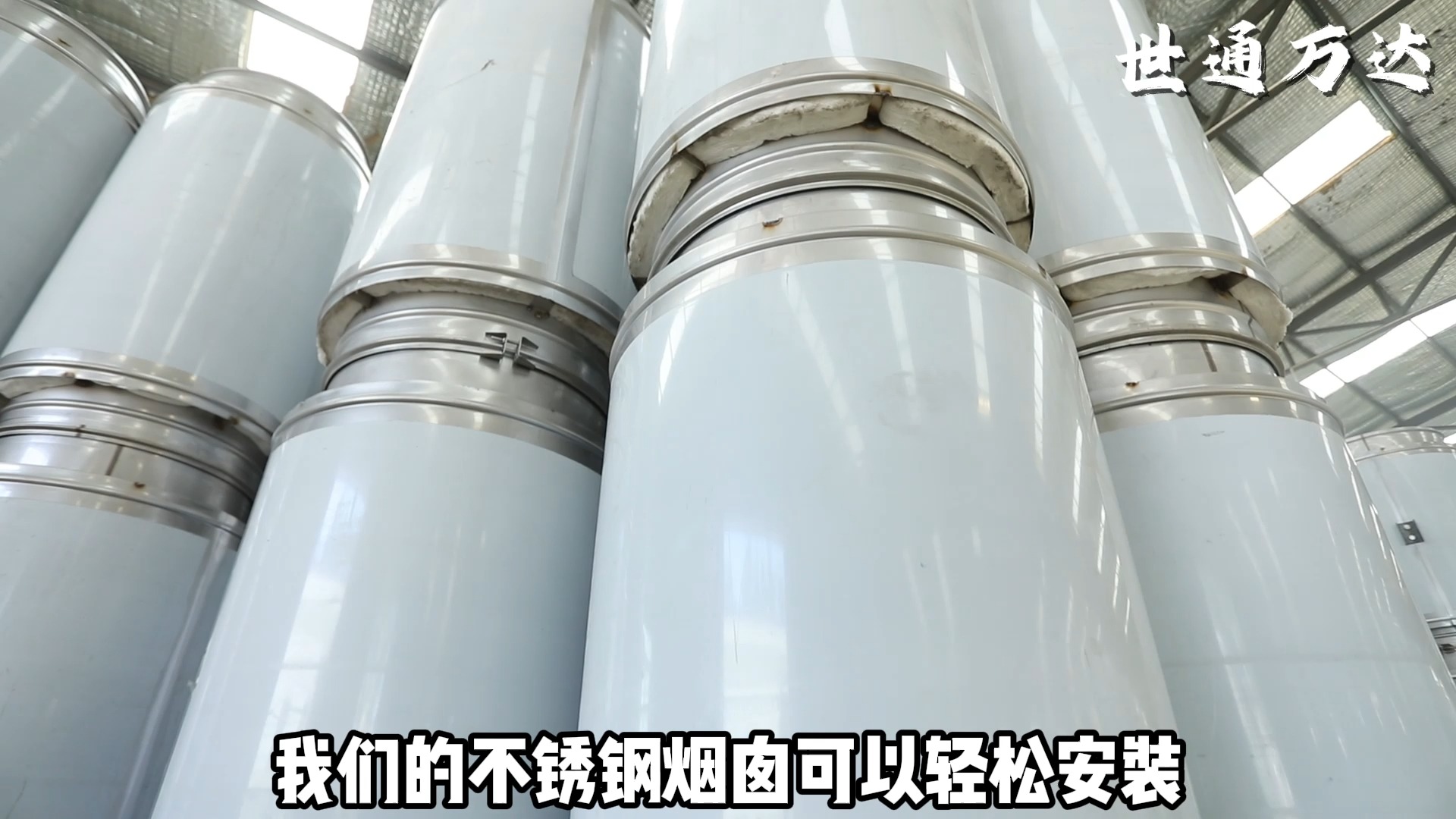 寻找稳固耐用的不锈钢烟囱?来到我们这里就对了!