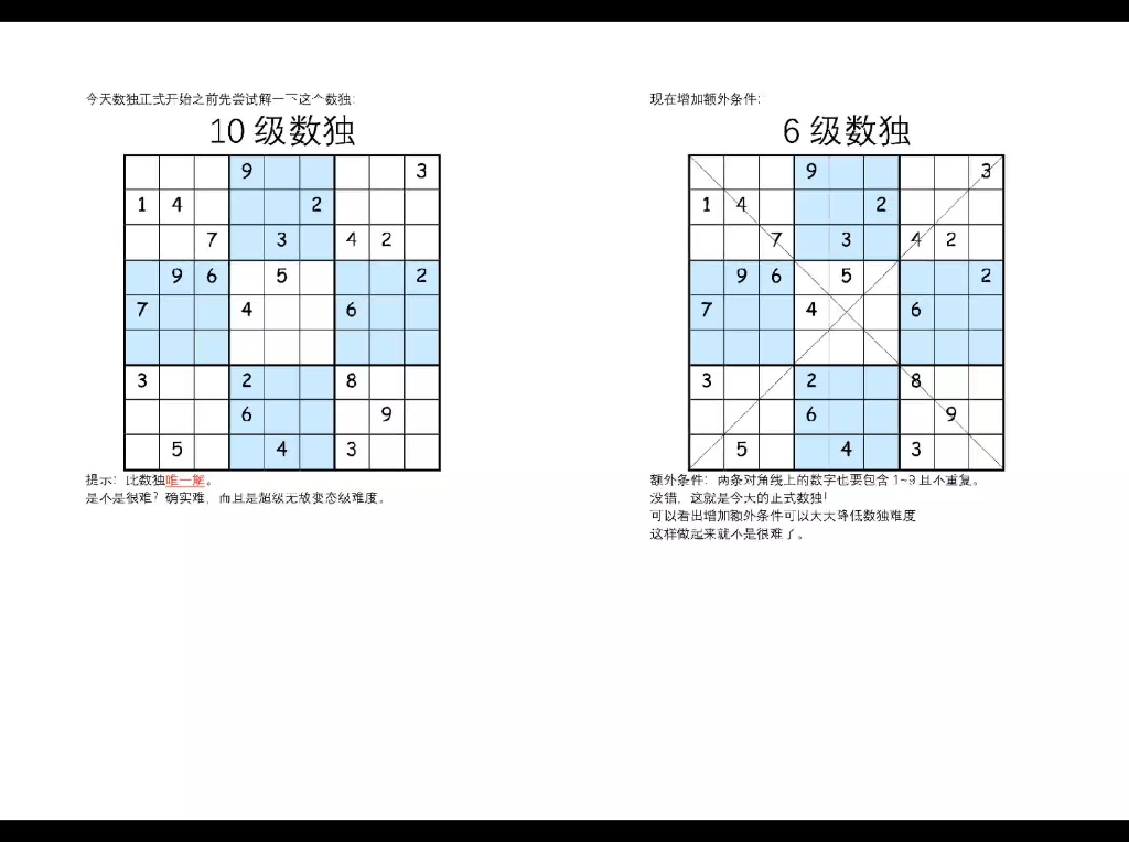 20240117对照数独哔哩哔哩bilibili