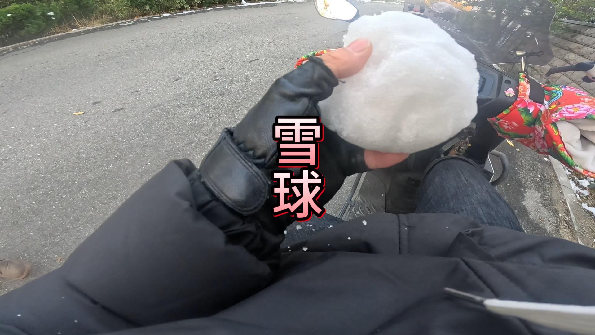 扔雪球表情包图片