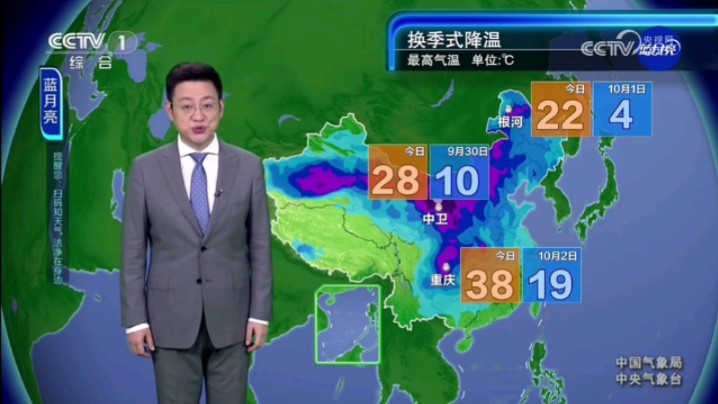 泰顺天气预报图片