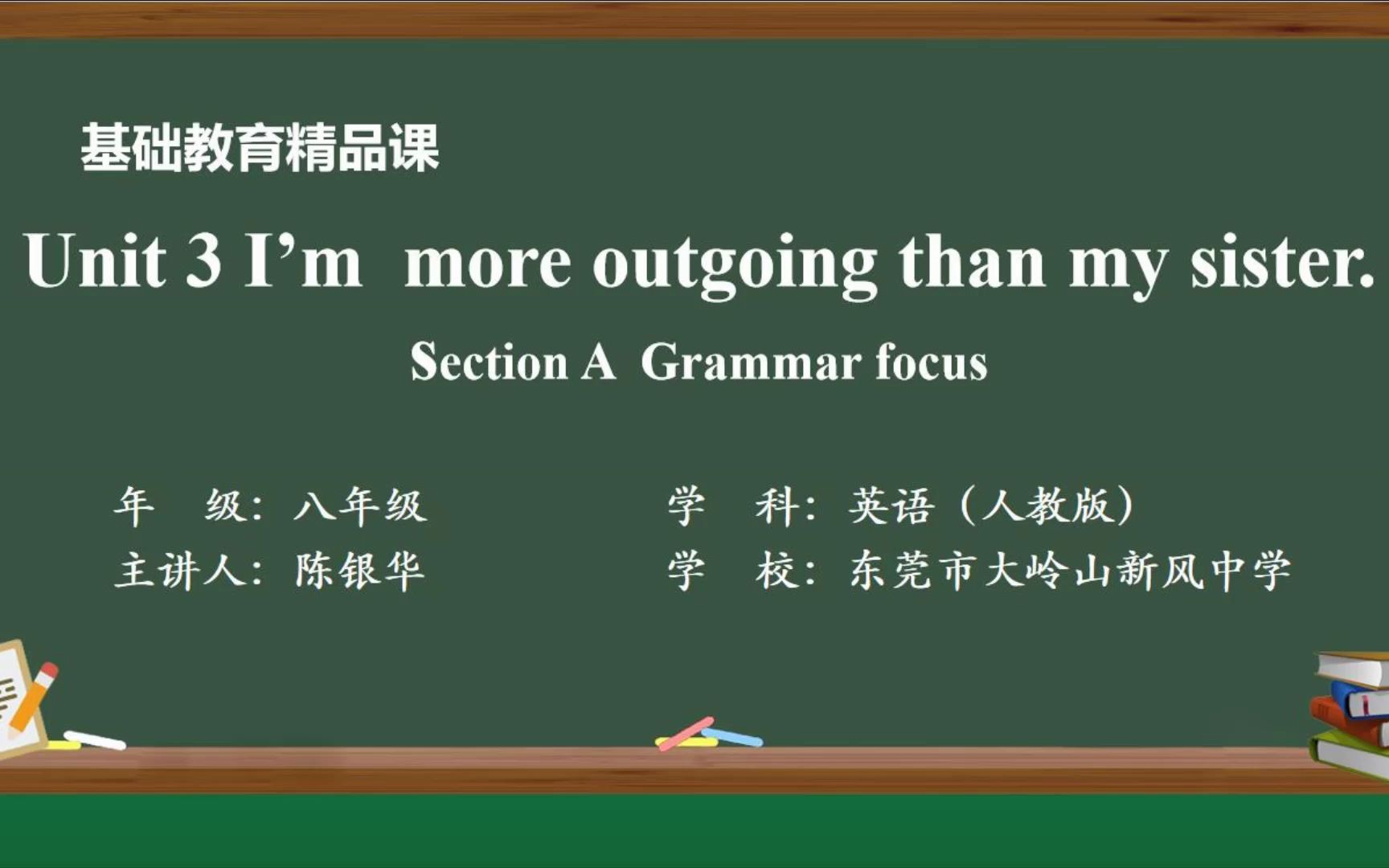 [图]八上 Unit3 I‘m more outgoing than my sister. Section A Grammar Focus-3c