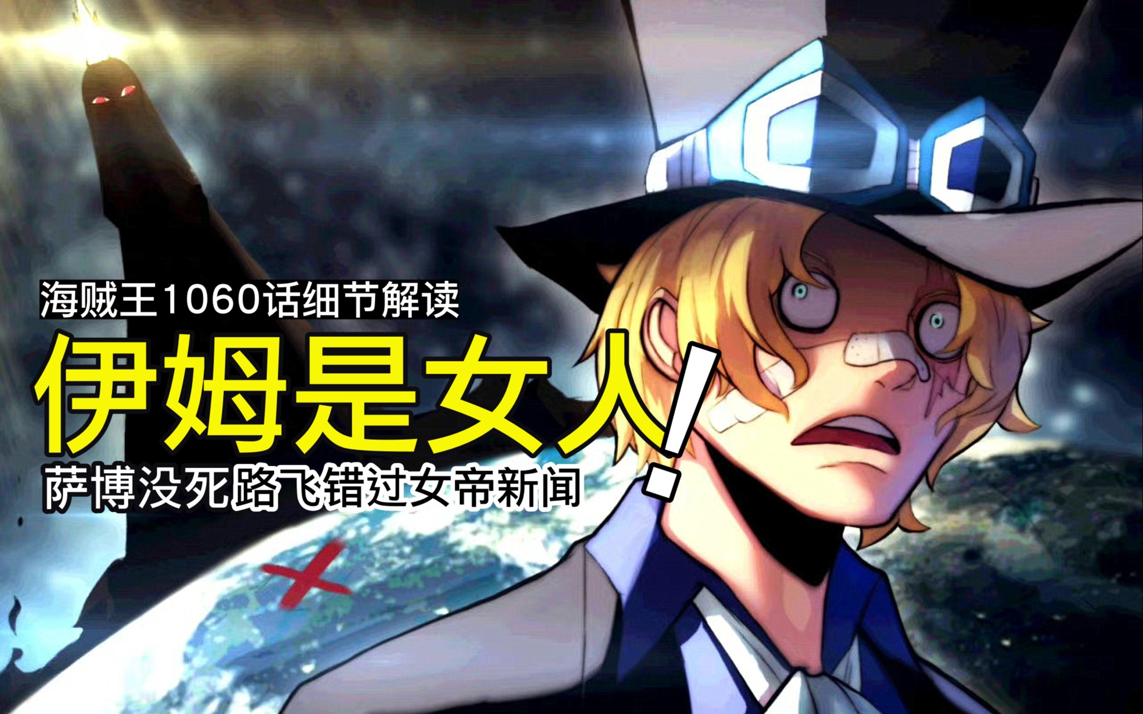 海贼王1060话细节:伊姆大人的手很嫩,实锤女人!