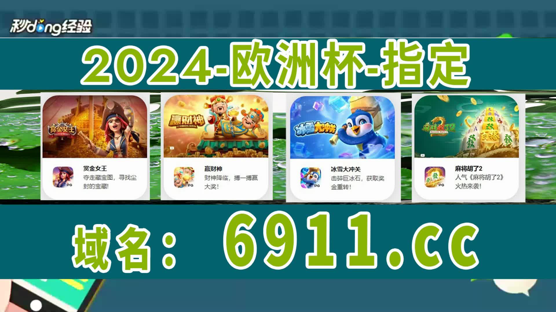 六分种草mg篮球巨星红人11连爆