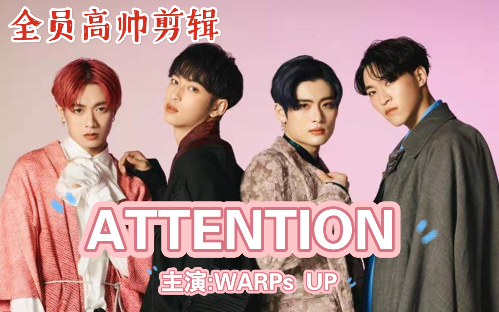 【WARPs UP】全员高帅踩点混剪 ATTENTION含joker,cloud9,supernova等哔哩哔哩bilibili